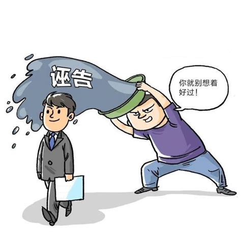 陷害的意思